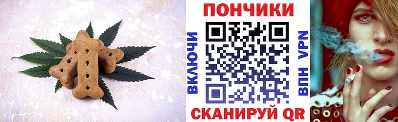 Печенье с ТГК марихуана  Белоярский 
