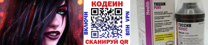 Кодеиновый сироп Lean Purple Drank  наркотики  Белоярский 