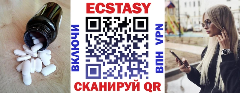 Ecstasy 300 mg цена наркотик Белоярский