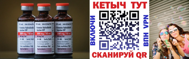 КЕТАМИН VHQ  купить закладку  Белоярский 