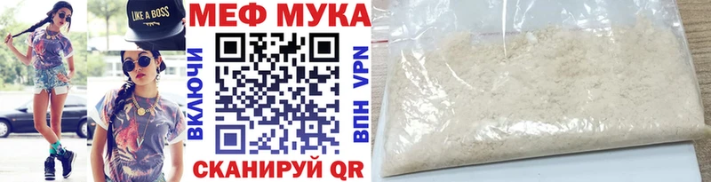 Мефедрон мяу мяу Белоярский