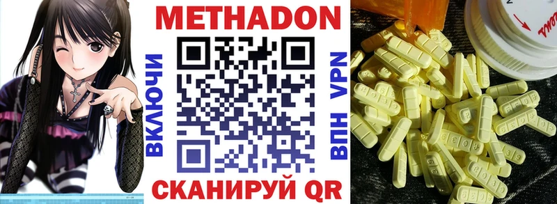 блэк спрут маркетплейс  Белоярский  Метадон кристалл  купить закладку 